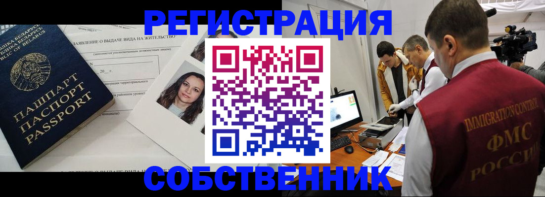 прописка поиск в Томской области