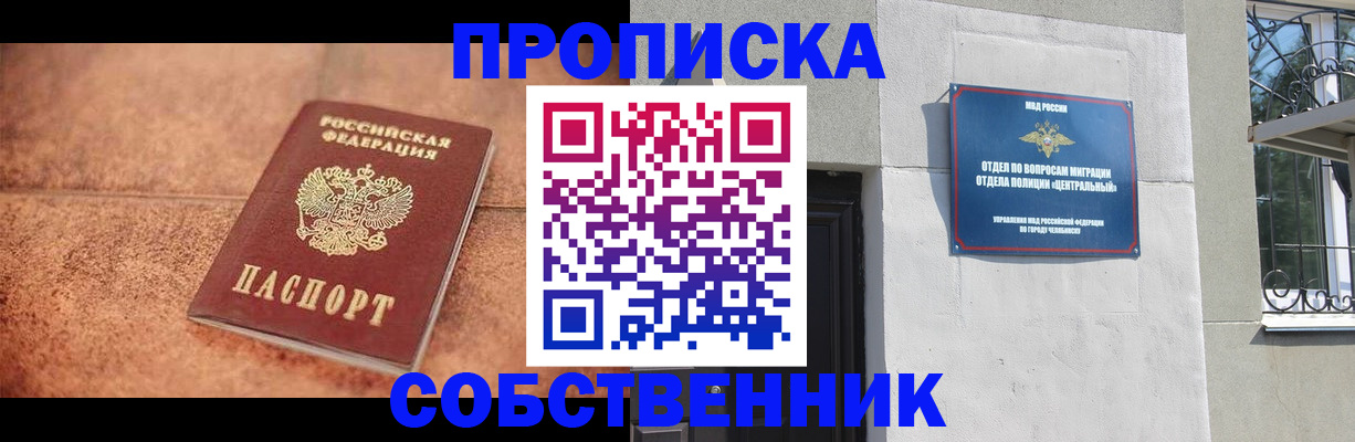 миграционный учет в Томской области